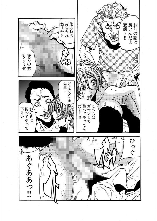 人妻淫獄〜強●的に調教開発されるカラダ〜（単話）_7枚目の画像